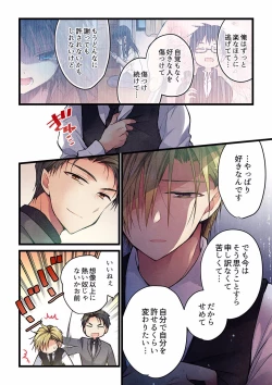 Page 517 of Even if you call it love 01-23