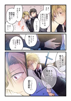 Page 518 of Even if you call it love 01-23