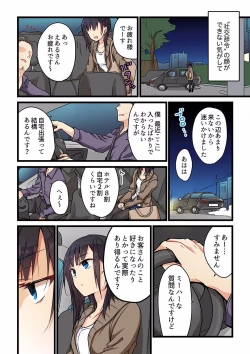 Page 51 of Even if you call it love 01-23