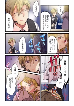 Page 528 of Even if you call it love 01-23