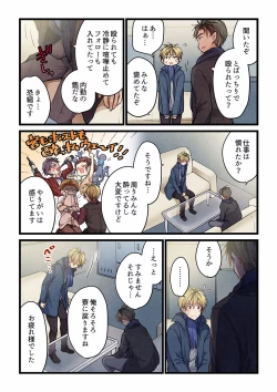 Page 538 of Even if you call it love 01-23