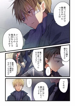 Page 541 of Even if you call it love 01-23