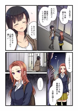 Page 55 of Even if you call it love 01-23