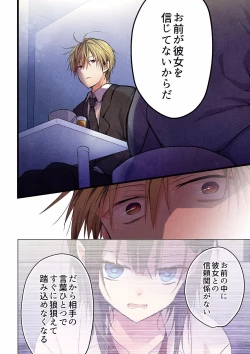 Page 563 of Even if you call it love 01-23