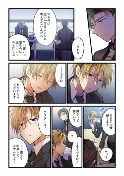 Page 566 of Even if you call it love 01-23