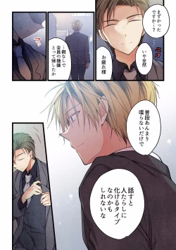 Page 567 of Even if you call it love 01-23