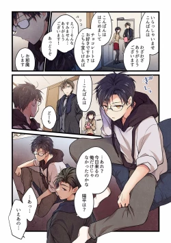 Page 569 of Even if you call it love 01-23