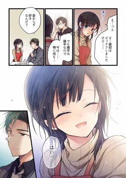 Page 574 of Even if you call it love 01-23