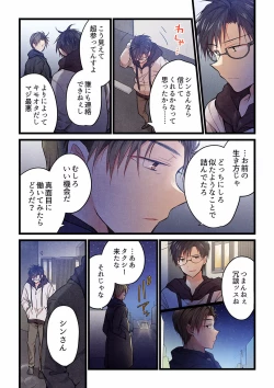 Page 576 of Even if you call it love 01-23