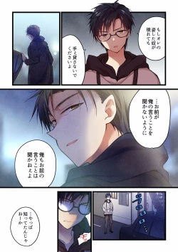 Page 577 of Even if you call it love 01-23