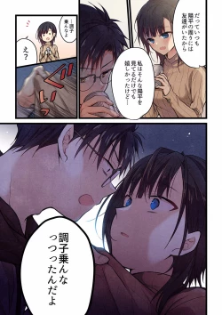 Page 587 of Even if you call it love 01-23