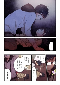 Page 592 of Even if you call it love 01-23