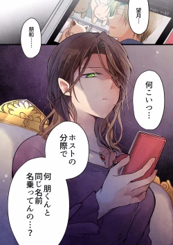 Page 606 of Even if you call it love 01-23