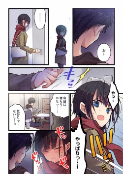 Page 613 of Even if you call it love 01-23