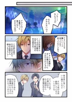 Page 621 of Even if you call it love 01-23