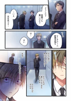 Page 624 of Even if you call it love 01-23