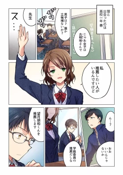 Page 641 of Even if you call it love 01-23