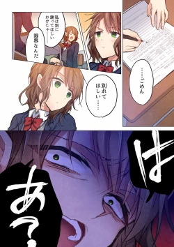 Page 650 of Even if you call it love 01-23