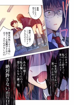 Page 651 of Even if you call it love 01-23