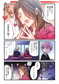 Page 656 of Even if you call it love 01-23