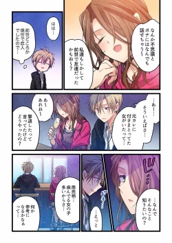 Page 657 of Even if you call it love 01-23