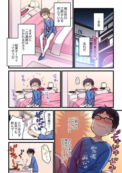 Page 78 of Even if you call it love 01-23