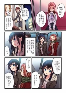 Page 91 of Even if you call it love 01-23