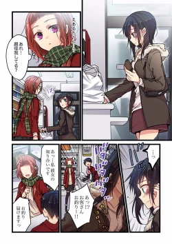 Page 93 of Even if you call it love 01-23