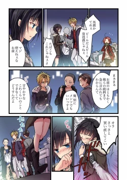 Page 94 of Even if you call it love 01-23