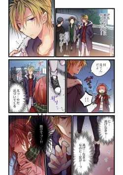 Page 96 of Even if you call it love 01-23