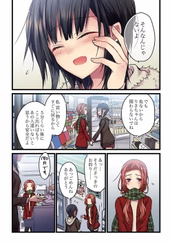 Page 99 of Even if you call it love 01-23