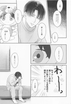 Page 10 of NUI★PANI