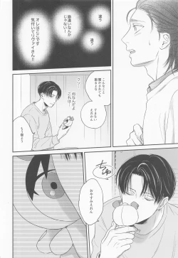 Page 11 of NUI★PANI