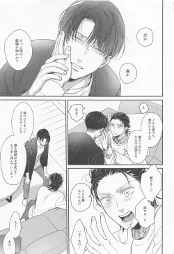 Page 14 of NUI★PANI