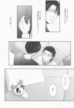 Page 15 of NUI★PANI