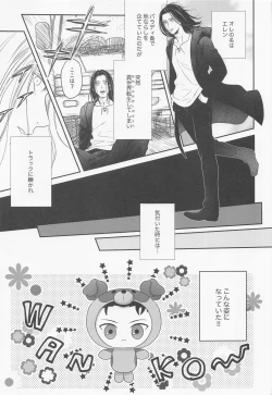 Page 18 of NUI★PANI