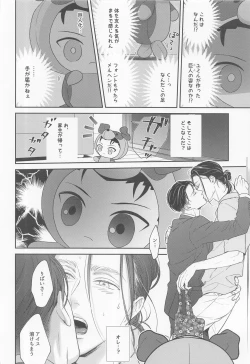 Page 19 of NUI★PANI