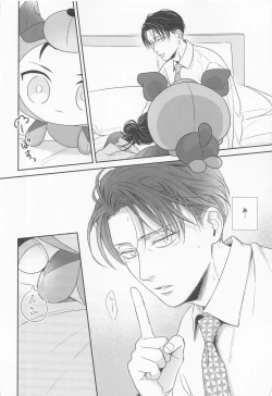 Page 27 of NUI★PANI