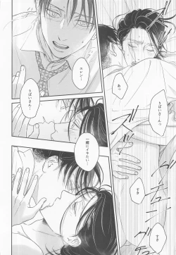 Page 33 of NUI★PANI