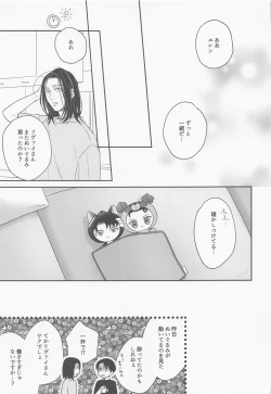 Page 34 of NUI★PANI