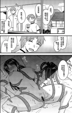 Page 25 of Shokushu no Hana ga Hiraku Toki