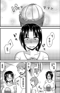 Page 3 of Shokushu no Hana ga Hiraku Toki