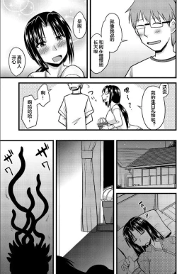 Page 4 of Shokushu no Hana ga Hiraku Toki