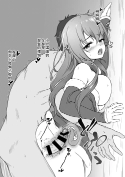 Page 30 of Watasi no Mune ni Kaette Kite ne Plus Alpha Omakebon Soushuuhen 2