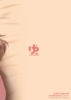 Page 59 of Watasi no Mune ni Kaette Kite ne Plus Alpha Omakebon Soushuuhen 2