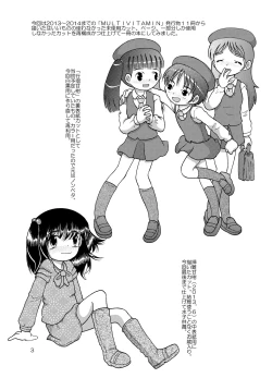 Page 3 of Mishi Yokan