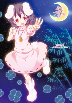 Page 28 of Eientei de Usagi Gari