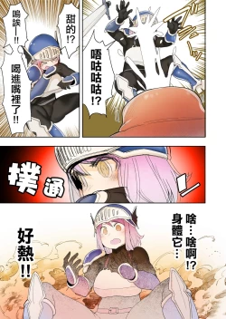 Page 11 of Elf Princess Strikes Back Part3 | 精靈公主大逆襲 第3部