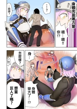 Page 12 of Elf Princess Strikes Back Part3 | 精靈公主大逆襲 第3部