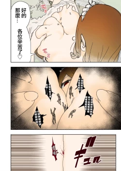 Page 16 of Elf Princess Strikes Back Part3 | 精靈公主大逆襲 第3部